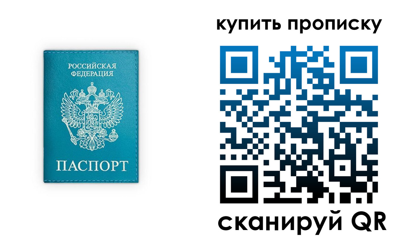 прописка в квартире в Далматово