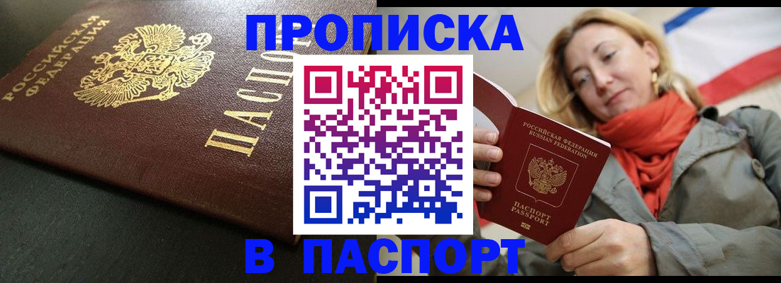 миграционный учет в Далматово